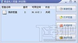 高品级私人密盘,高品级私人密盘下载,密盘软件