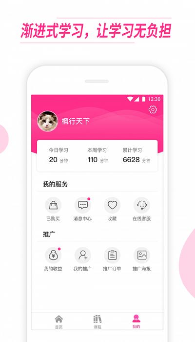 美业人客户端下载,美业人,美业app,学习app