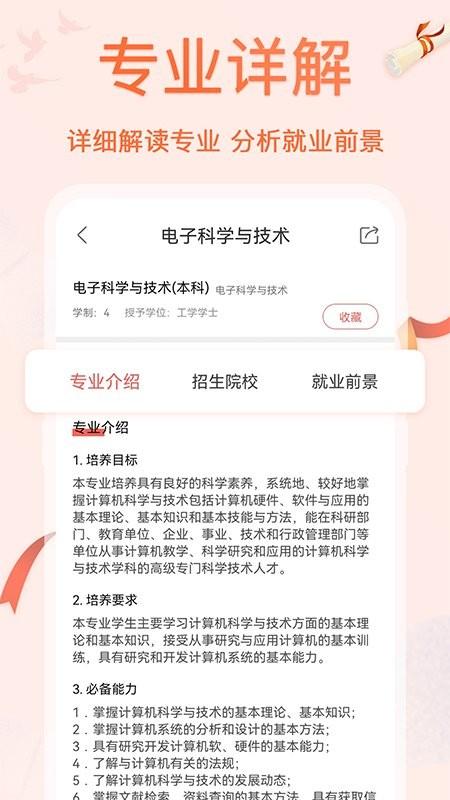 掌上高考ai志愿填报app(改名报考志愿)下载,掌上高考ai志愿填报,志愿app