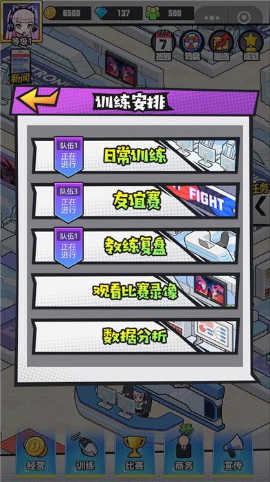 千万年薪电竞梦手机版(暂未上线),千万年薪电竞梦,经营手游,电竞手游
