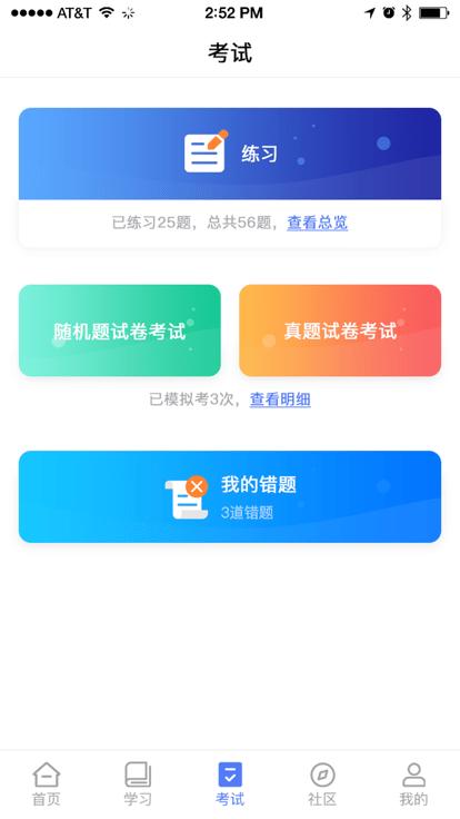 博有安全培训官方版下载,博有安全培训,安全学习app,企业安全app
