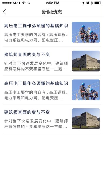 博有安全培训官方版下载,博有安全培训,安全学习app,企业安全app