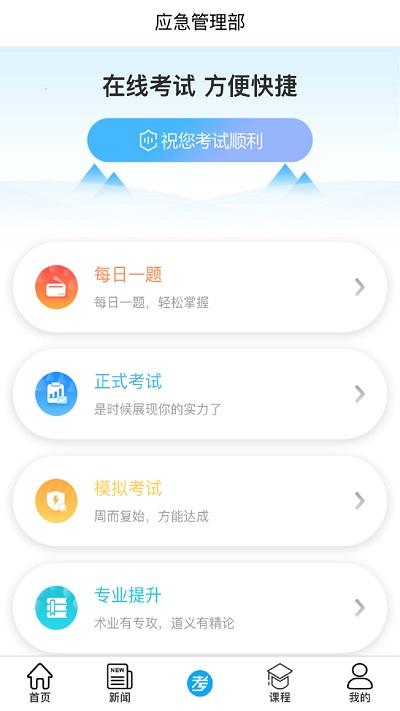 矿校云app最新版本下载,矿校云,学习app,实用app