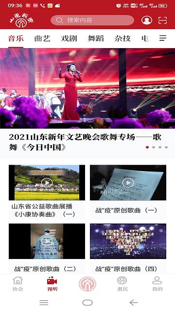 山东艺术客户端下载,山东艺术,山东app,艺术qpp,学习app